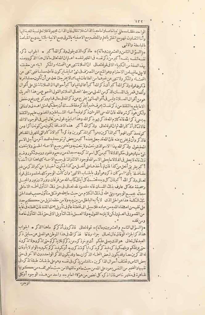 futmak.com - Page 132 - from part Two of the first Boulaq edition